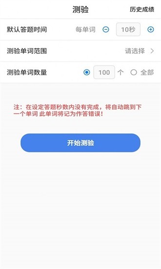 樹懶速記app