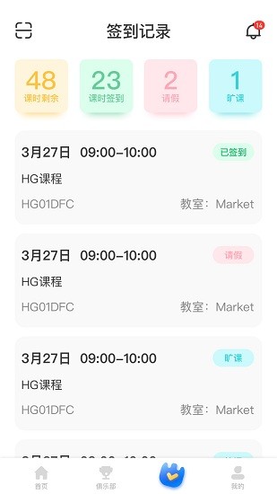 Giraffe School最新版 v1.5.0.0 安卓版 0