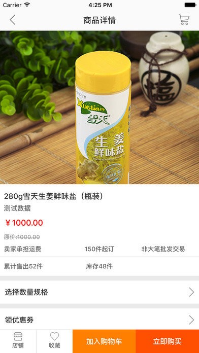 開門生活app下載