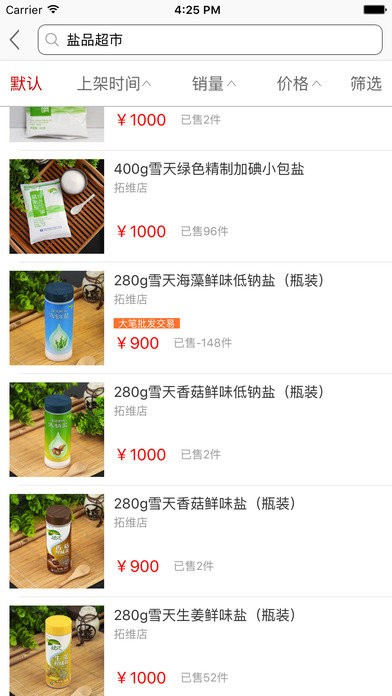 開門生活電商平臺 v3.4.0 安卓版 3