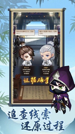 少年神探官方版 v1.3.6 安卓版 1