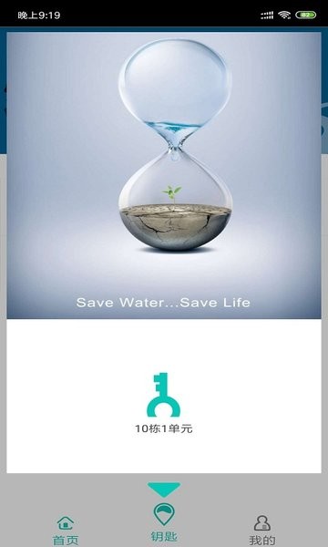 旺旺開門軟件安卓版 v1.8.8.6 官方版 0