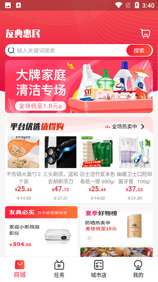 友典惠民軟件 v1.0.4 安卓版 0