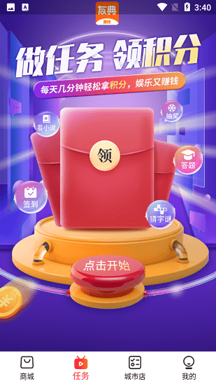 友典惠民 友典惠民app