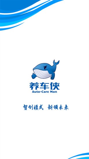 養(yǎng)車俠官方版 v1.8.74 安卓版 1