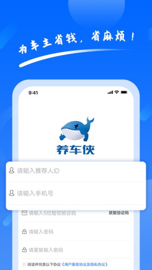 養(yǎng)車俠官方版 v1.8.74 安卓版 2