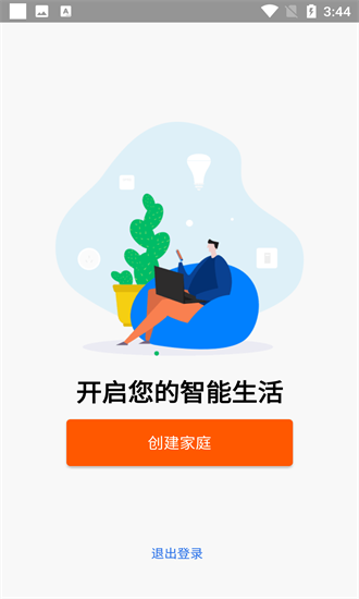 鵲起智能(larkkey)最新版 v1.3.3 安卓版 0