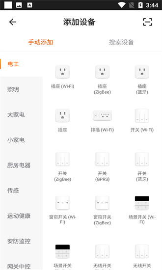 鵲起智能(larkkey)最新版 v1.3.3 安卓版 1