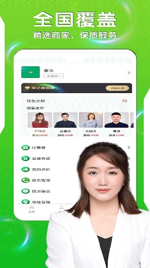 摩之家養(yǎng)生中心 v1.0.6 安卓版 3