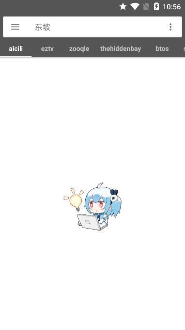 鯊魚搜索 v1.5 安卓版 3