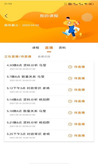 北京启翔课堂 启翔课堂官方下载