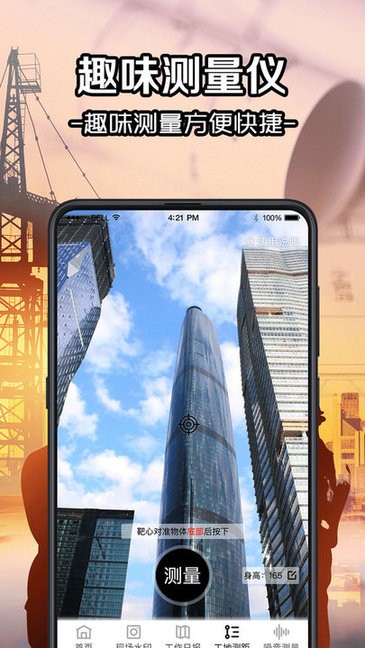 工程水印相機免費app v5.26 安卓版 0