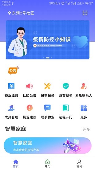 ui之家app最新版 v3.6.6 安卓版 0