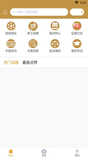中國面條最新版1