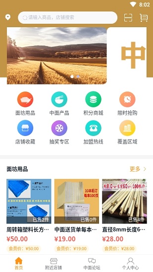 中國面條最新版2