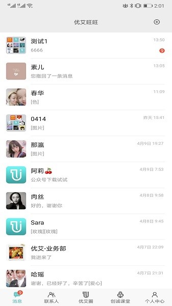 優(yōu)艾旺旺 v1.1.1 安卓版 0