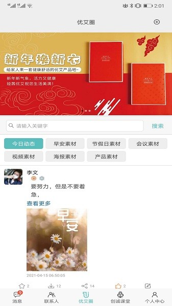 優(yōu)艾旺旺 v1.1.1 安卓版 1