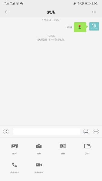 優(yōu)艾旺旺官方下載 優(yōu)艾旺旺app下載