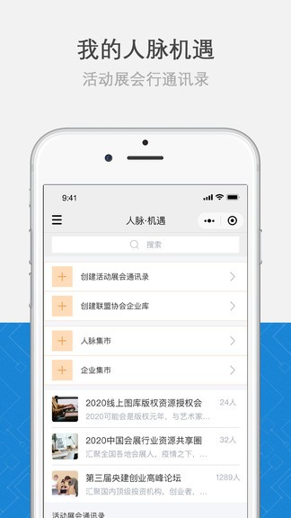 名片活動(dòng)行個(gè)人名片 v5.0.0 安卓版 3