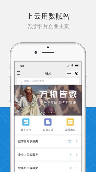 名片活動(dòng)行個(gè)人名片 v5.0.0 安卓版 2