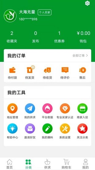 茶之家最新版 v1.0.3 安卓版 2