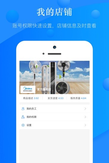 國美真快樂app商家版 v8.1.9 安卓版 3