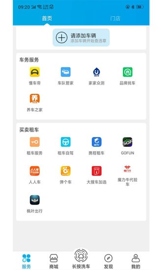 車海洋自助洗車 v1.5.8 安卓版 0
