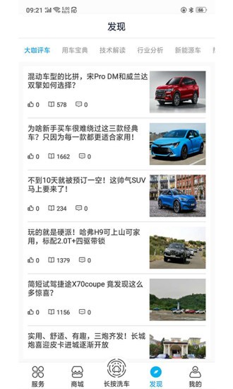車海洋自助洗車 v1.5.8 安卓版 1