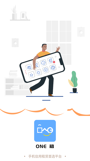 ONE租數(shù)碼租賃平臺(tái) v1.1 安卓版 0