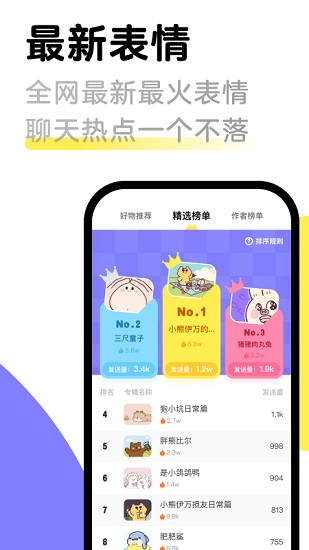 見萌app(原鍵多多輸入法) v8.2.4.0 安卓版 2