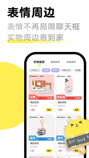 見萌app(原鍵多多輸入法) v8.2.4.0 安卓版 1