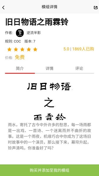 TRPG盒子官方app v0.2.6 安卓版 1