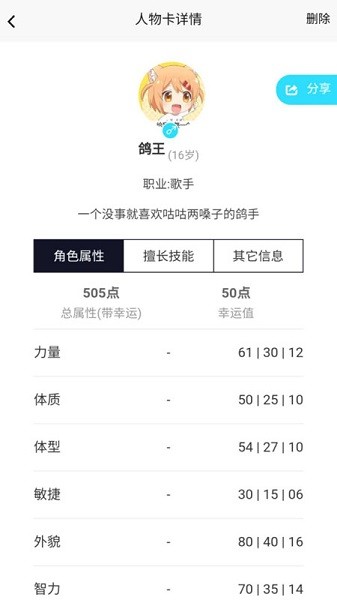 TRPG盒子官方app v0.2.6 安卓版 2