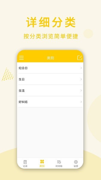 倒數(shù)日桌面手機(jī)版 v2.0.0 安卓版 0