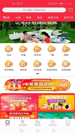 云合之家官方版 v1.3.8 安卓版 0