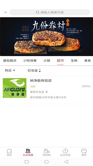 云合之家官方版 v1.3.8 安卓版 1