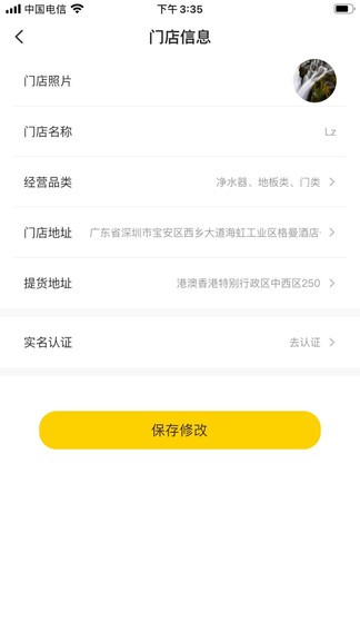 魯班到家門店版 v1.5.0 安卓版 0