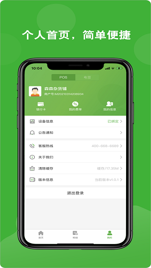 荷包plus 荷包plus下載