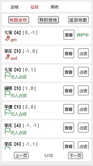 我若為王文字游戲 v1.0.0 安卓版 3