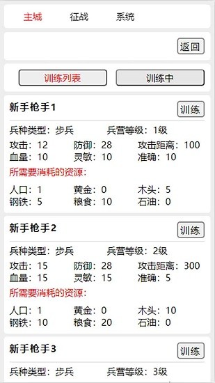 我若為王 我若為王下載