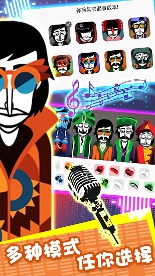 節(jié)奏跳舞達人下載