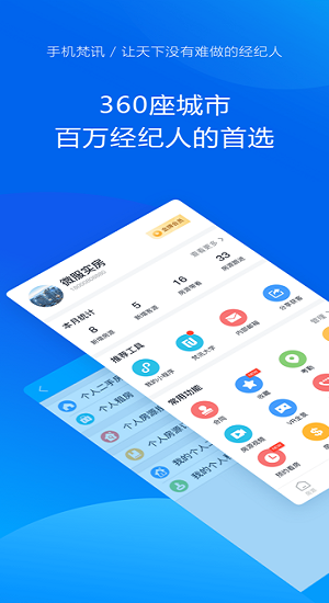 手機梵訊iphone版 v5.9.4 蘋果手機版 2