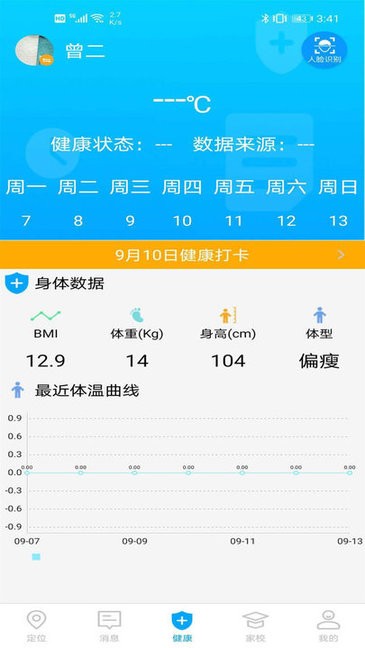 童安星 v258.6.4 安卓版 0