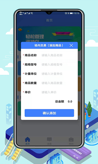 北京菜篮子 北京菜篮子app