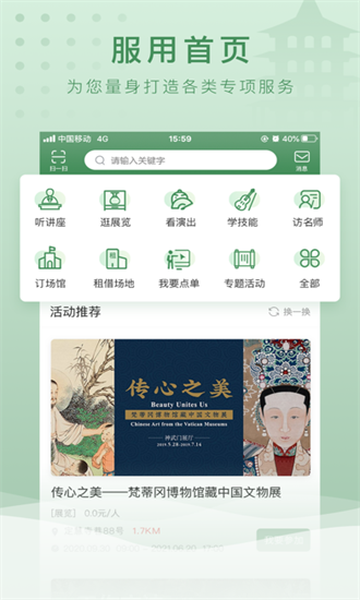文旅e點通官方版 v1.2.1 安卓版 0
