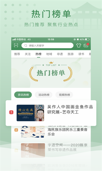 文旅e點通app