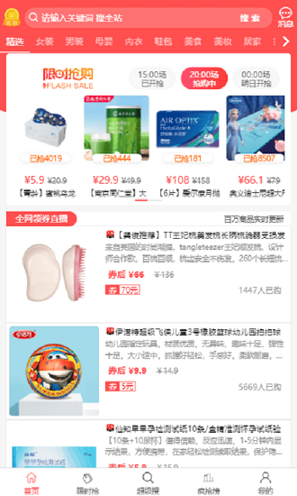 拼了個(gè)團(tuán)最新版 v1.2.0 安卓版 0