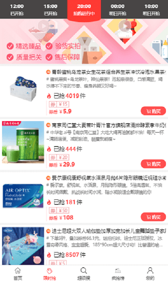 拼了個(gè)團(tuán)app