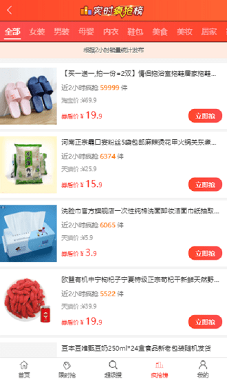 拼了個(gè)團(tuán)最新版 v1.2.0 安卓版 2