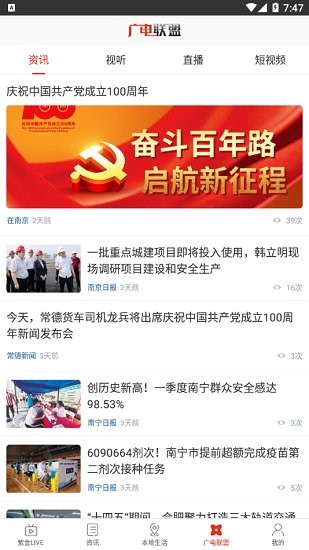 在漳州官方版 v1.0.0 安卓版 2